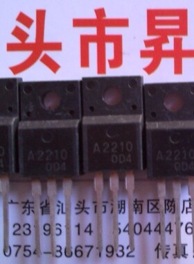【昇發电子】打印机对管 A2210 C6082 2SA2210 2SC6082