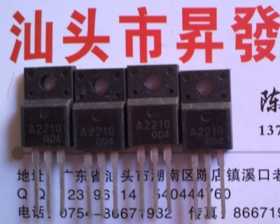 【昇發电子】打印机对管 A2210 C6082 2SA2210 2SC6082