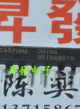 UPC1237HA C1237HA C4570HA UPA68H UPA68HA音频喇叭保护电路单排