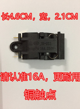 16A蒸汽开关 大功率快速电热水壶电水壶温控器开关TM-XE-3 JS-011