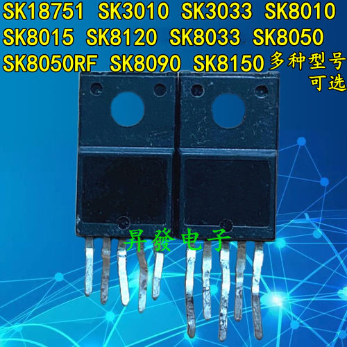 电源模块SK18751SK8050RF3033