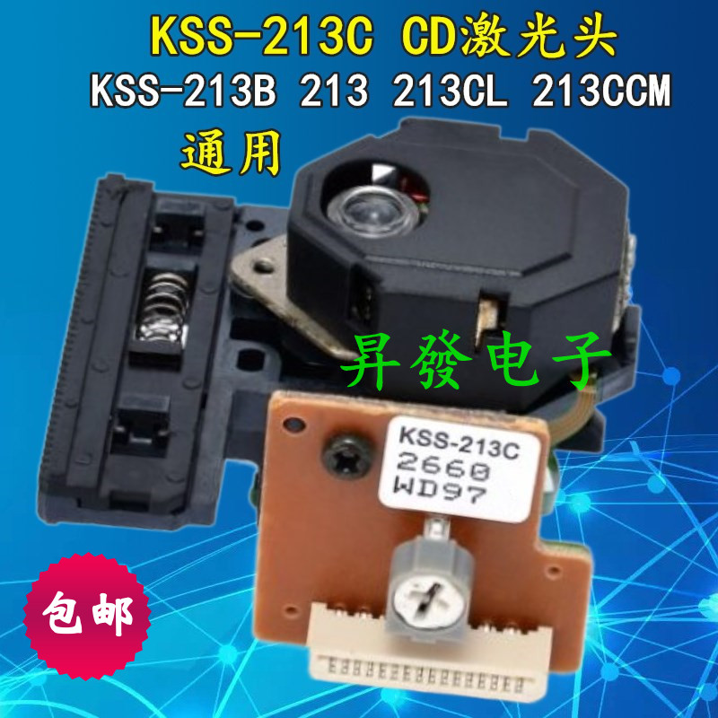 CD激光头 KSS-213C 通用 213B 213Q 213V 213VS 213CL KSM-213CCM 影音电器 激光头 原图主图