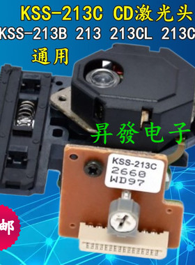 CD激光头 KSS-213C 通用 213B 213Q 213V 213VS 213CL KSM-213CCM