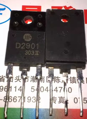 2SD1545/D2581/D2634/D2645/D2646/D2901/D4706A/D5032电源行管