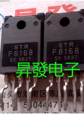 STRF6168/F6138/F6254/F6256/F6267/F6268/F6238/F6428电源模块
