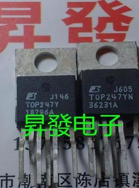 〖昇發电子〗电源管理IC TOP247Y TOP247YN TOP247F TOP247FN