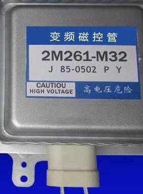 变频微波炉磁控管2M261-M32通用2M236-M32/42 2M291 2M236-M36