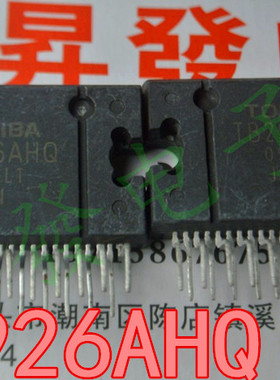 TB2912H/2923AHQ/2920/2926/2929/2930/2932/2939HQ 汽车功放芯片