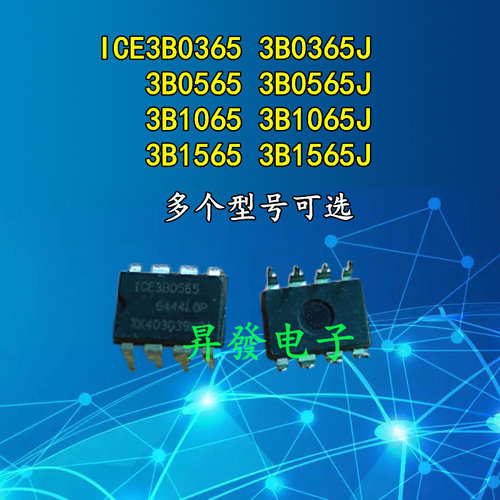 液晶电源管理驱动芯片ICE3B0365