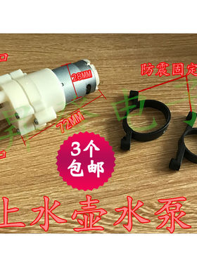 自动上水茶具电热水壶抽水壶上水壶电磁小茶炉配件水泵输氧水泵