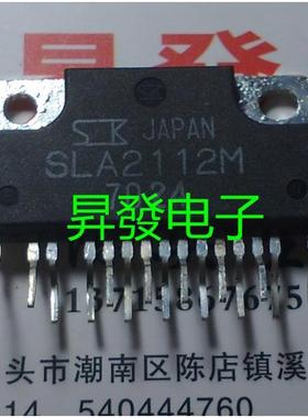 SLA2112M/2402MS/4501M/5073/5074/5075/7042/7051/7052电源模块