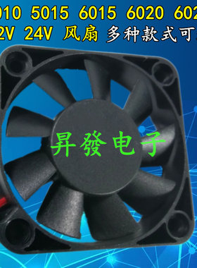 静音散热风机风扇501060107025