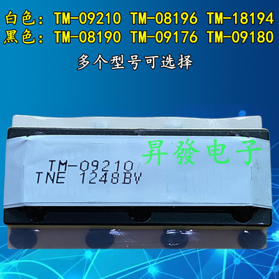 全新原装变压器 TM-09210/08196/18194/08190/09180/09176/091961
