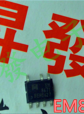 EM5301FGE EM5301F EM8671 EM8671A EM8671G液晶电源管理芯片SOP7