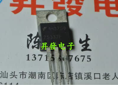 〖昇發电子〗 电瓶车控制器 场效应管75337P HUFA75337P3