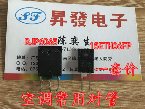 原字进口塑封 RJP6065 + 15ETH06FP 变频空调专用管 一套价