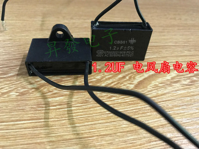 1/1.2/1.5/1.8/2/2.5/3/4/5/6/8/10UF风扇电机CBB61启动电容450V