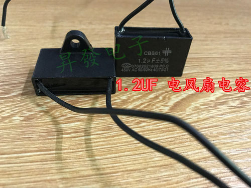 1/1.2/1.5/1.8/2/2.5/3/4/5/6/8/10UF风扇电机CBB61启动电容450V
