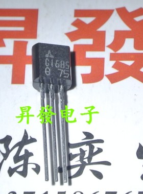 〖昇發电子〗全新 2SC1685Q C1685 TO-92 功率三级管