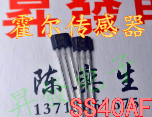 霍尔效应丝印传感器