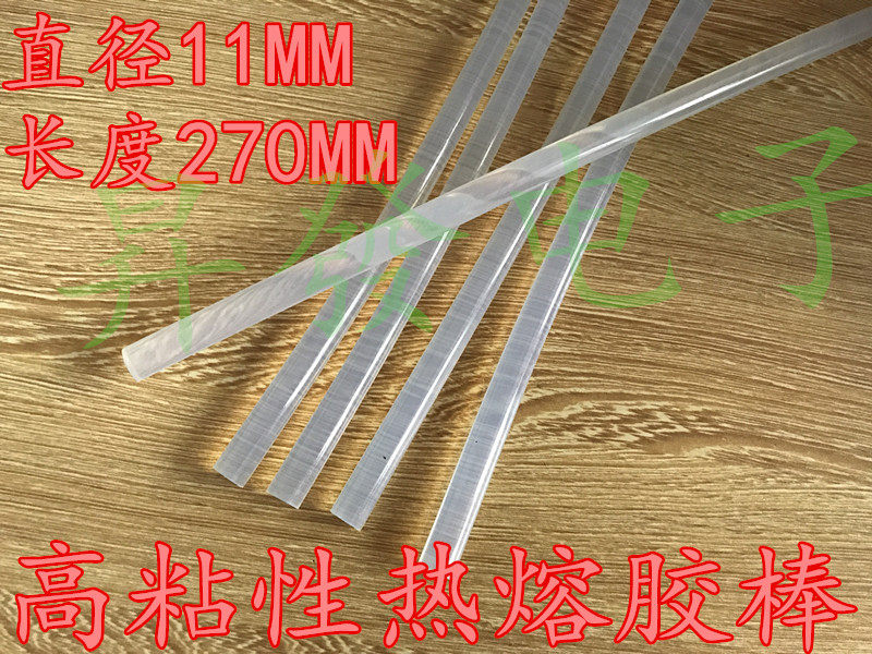 手工材料/DIY辅料/环保透明热熔胶条/11mm胶棒/胶枪专用 长27CM