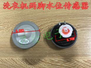 V12829洗衣机二脚电子水位器水位开关两脚传感器V12767 0011 PSR