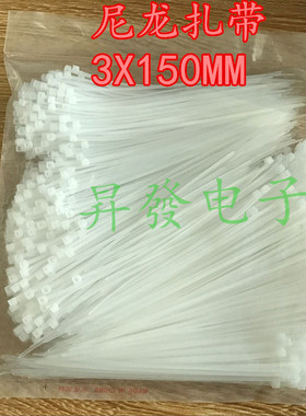 100条自锁尼龙扎带线束带卡扣 3/4/5/8*60/120/150/200/300/350mm