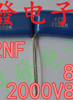 CBB薄膜电容 2000V822J 2KV 8.2NF 822J 8n2j 8200pF 0.0082UF