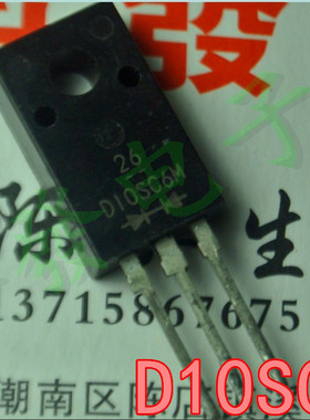 〖昇發电子〗D10SC6M  整流管