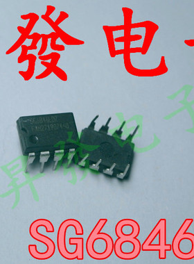 〖昇發电子〗SG6846LDZ SG6846 液晶电源芯片 [DIP8-直插]