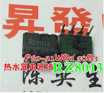 10个包邮  F60-21WB1 30B3 热水器RZ8013电源块