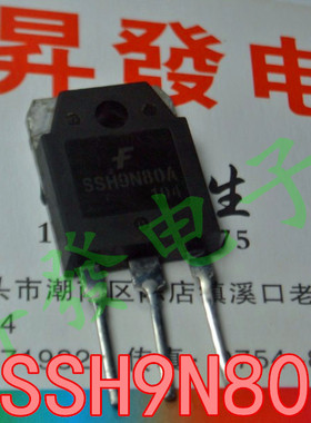 〖昇發电子〗 三极管 SSH9N80A 9N80
