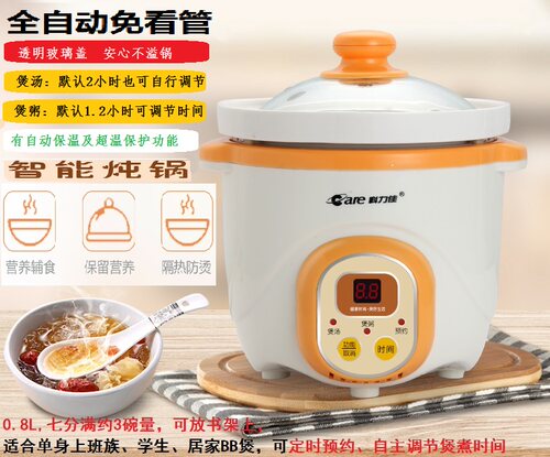 电炖单人自动小型智能预约煮粥锅
