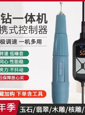 雕刻机小型玉石翡翠蜜蜡金属银