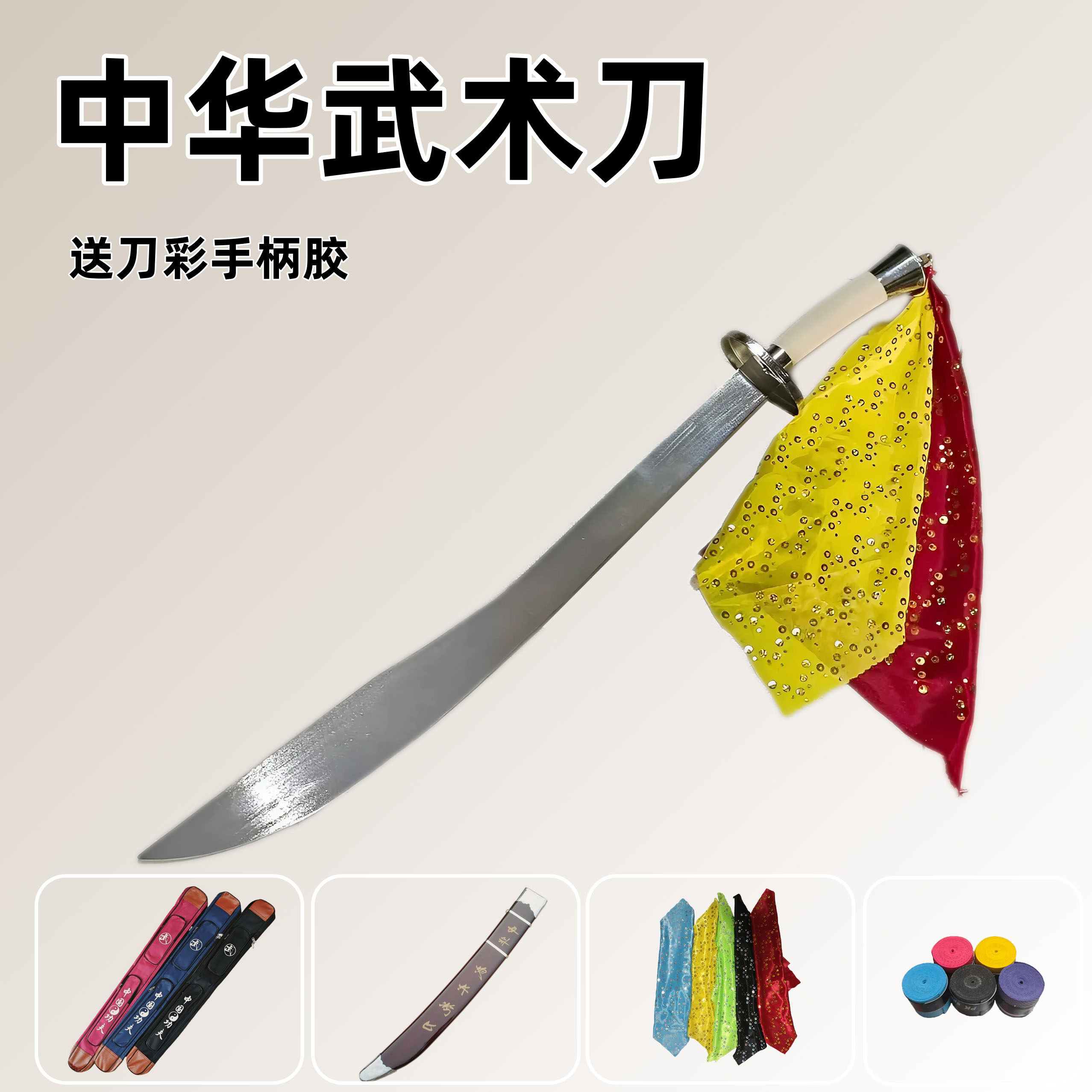 晨练武术刀响刀晨练武术刀套装