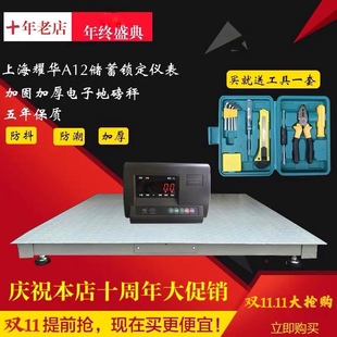 3吨5小型 T秤秤耀华 磅 平台小秤T地磅称重电子地磅秤110电子地磅