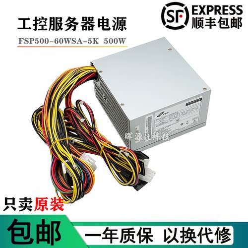 全新原装工控电源FSP500-60WSA-5