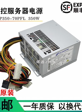 原装正品FSP/全汉FSP350-70PFL凌华/研华工控机电源FSP460-70PFL