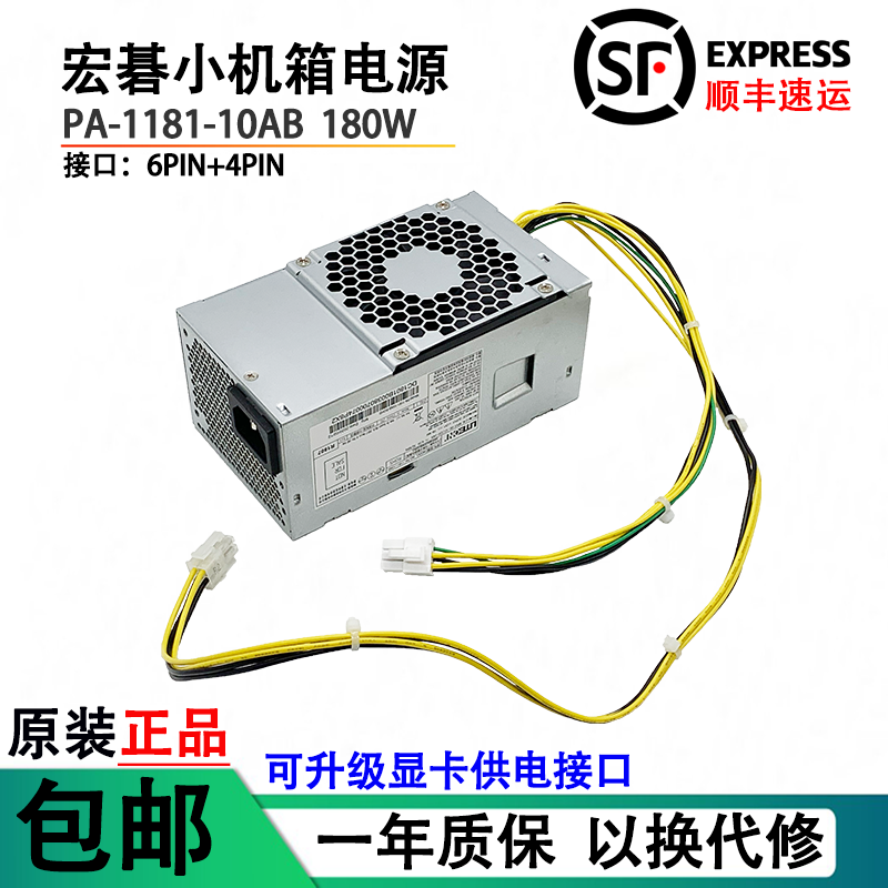 Acer宏基E450D650电源FSP180-10TGBAA PA-1181-10AC B D17-180P1A 电脑硬件/显示器/电脑周边 电源 原图主图