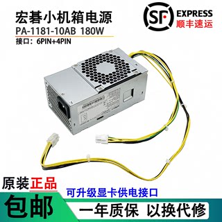 Acer宏基E450D650电源FSP180-10TGBAA PA-1181-10AC B D17-180P1A