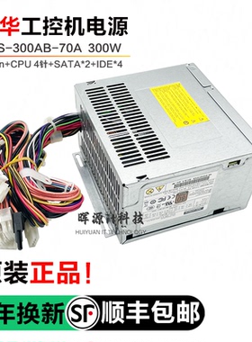 现货全新适用研华IPC-60工控机电源DPS-300AB-70A 96PS-A300WPS2