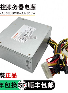 原装IPC-2000/3000西门子工控机电源GW-A350BDWB-AA FSP350-70AGB