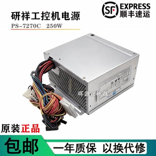 全新适用凌华/研祥工控机电源PS-7270C PS-7270F FSP300-60WSA-5K