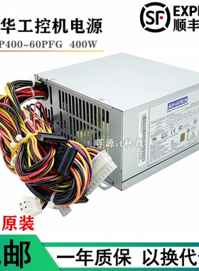 原装/FSP研华FSP400-60PFG工控机电源FSP500 FSP460 FSP600-60PFG