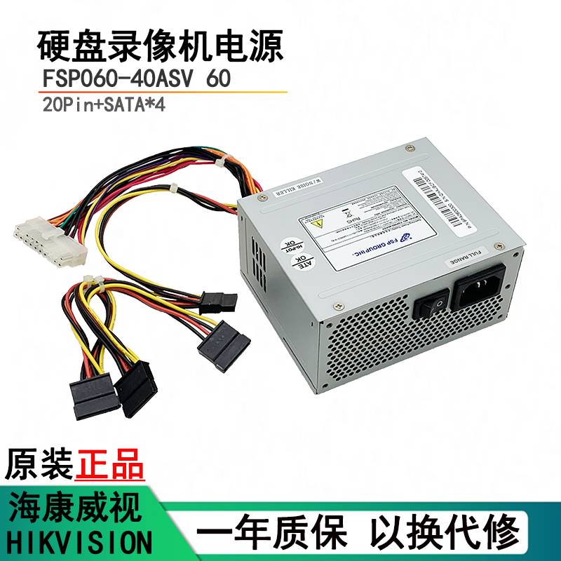 全新海康威视录像机7932N-K4监控主机电源SFXA5061B DPS-80PB-10A