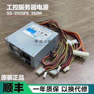 原装海韵SS-350SFE DPS-300AB-58B工控机电源FSP300/FSP250-60GNV