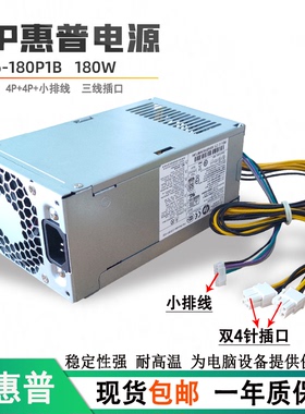 HP惠普 282 285 400 600Pro G3 G4电源PA-2251-5 D16-250P1A 250W