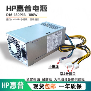 D16 250W 400 G4电源PA 2251 285 600Pro 250P1A HP惠普 282