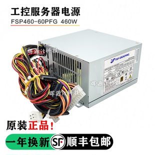 研华工控机电源FSP460 原装 60GLC凌华 60PFG 70PFL FSP全汉FSP460