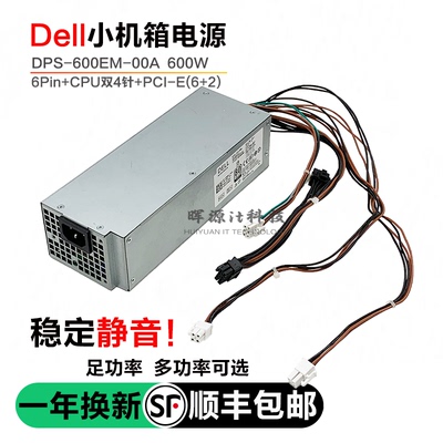 适用Dell戴尔3040 3250 3650 3046 5040 7040 7050MT电源500W600W
